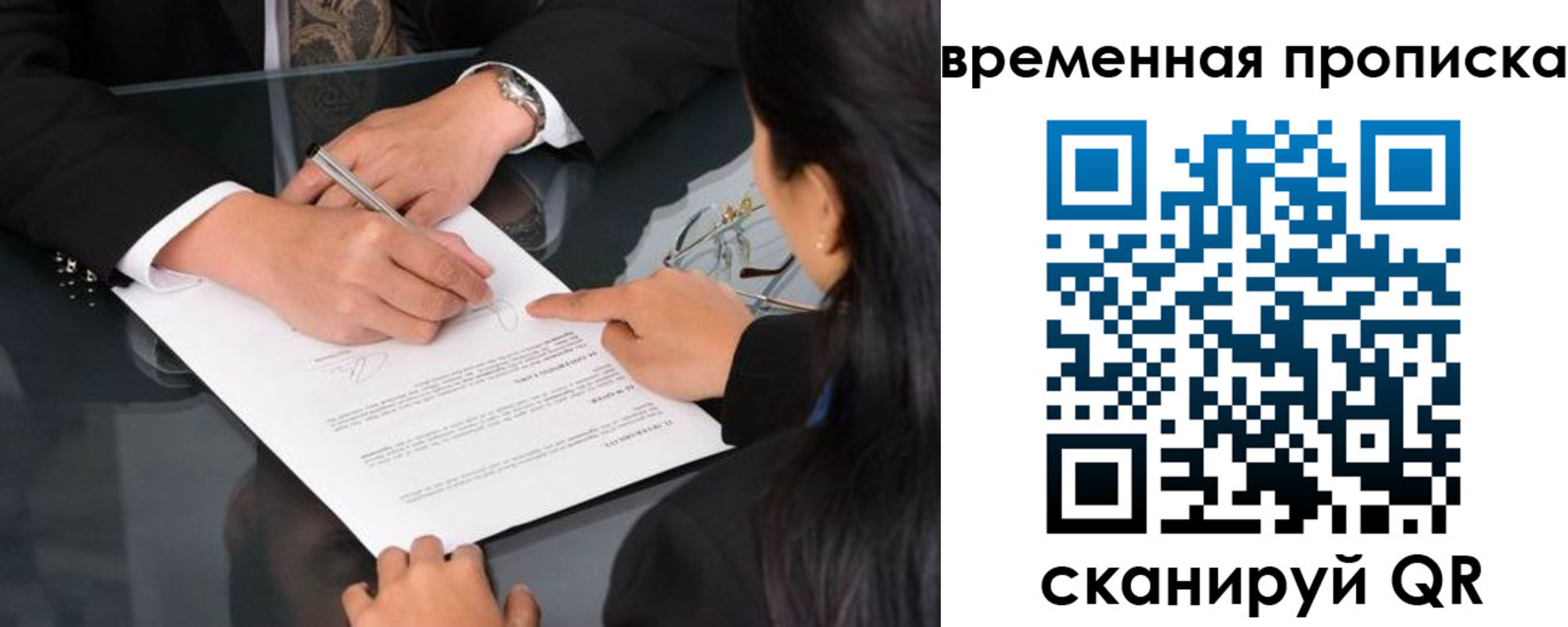 временная регистрация гарантия в Волгограде